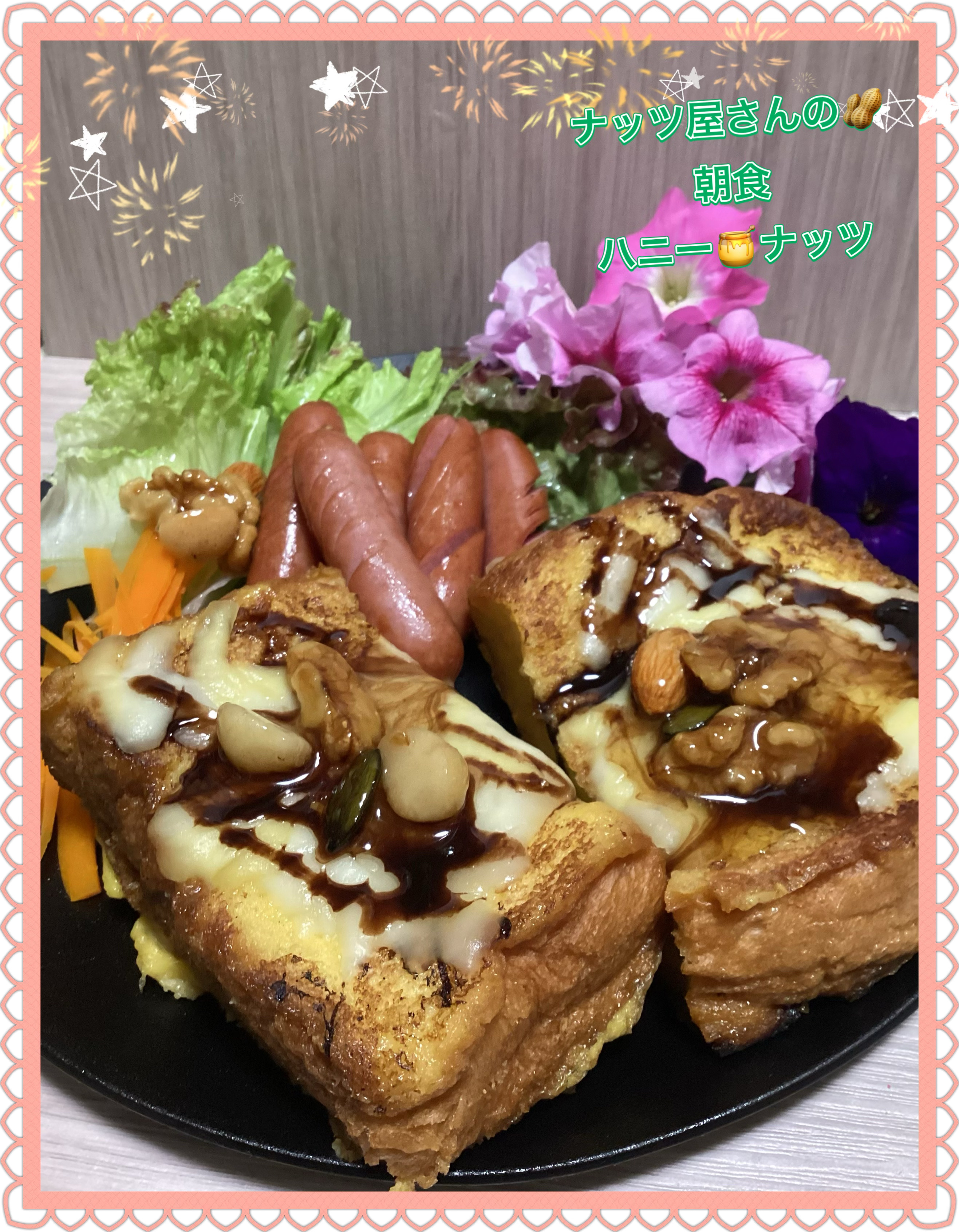 ナッツ屋さんの朝食ハニーナッツ/デルタインターナショナル/その他食品を使ったクチコミ（2枚目）