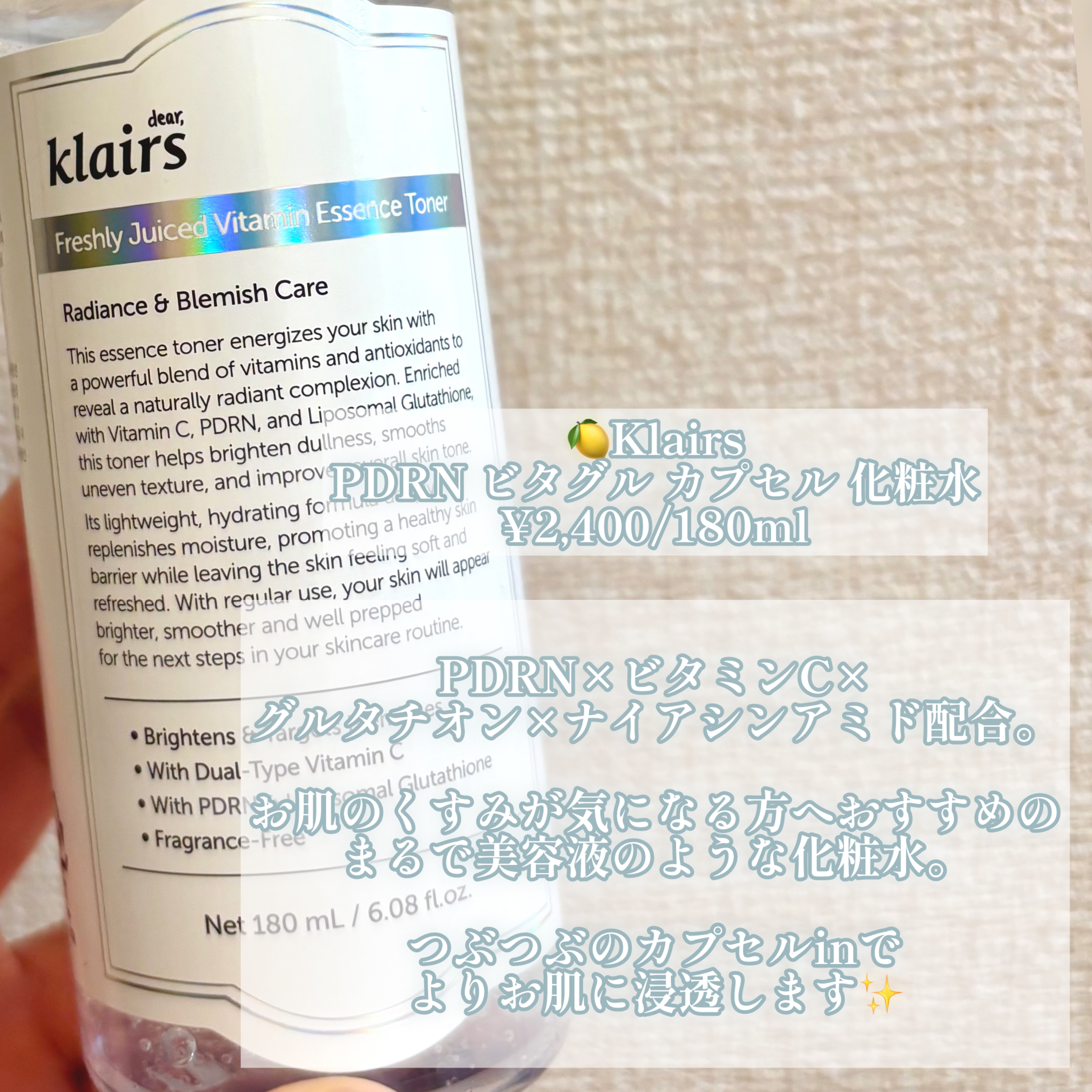 PDRN ビタグル カプセル 化粧水/Klairs/化粧水を使ったクチコミ（2枚目）