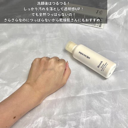 ブレミッシュ 酵素 洗顔パウダー/PAPA RECIPE/洗顔パウダーを使ったクチコミ(7枚目)