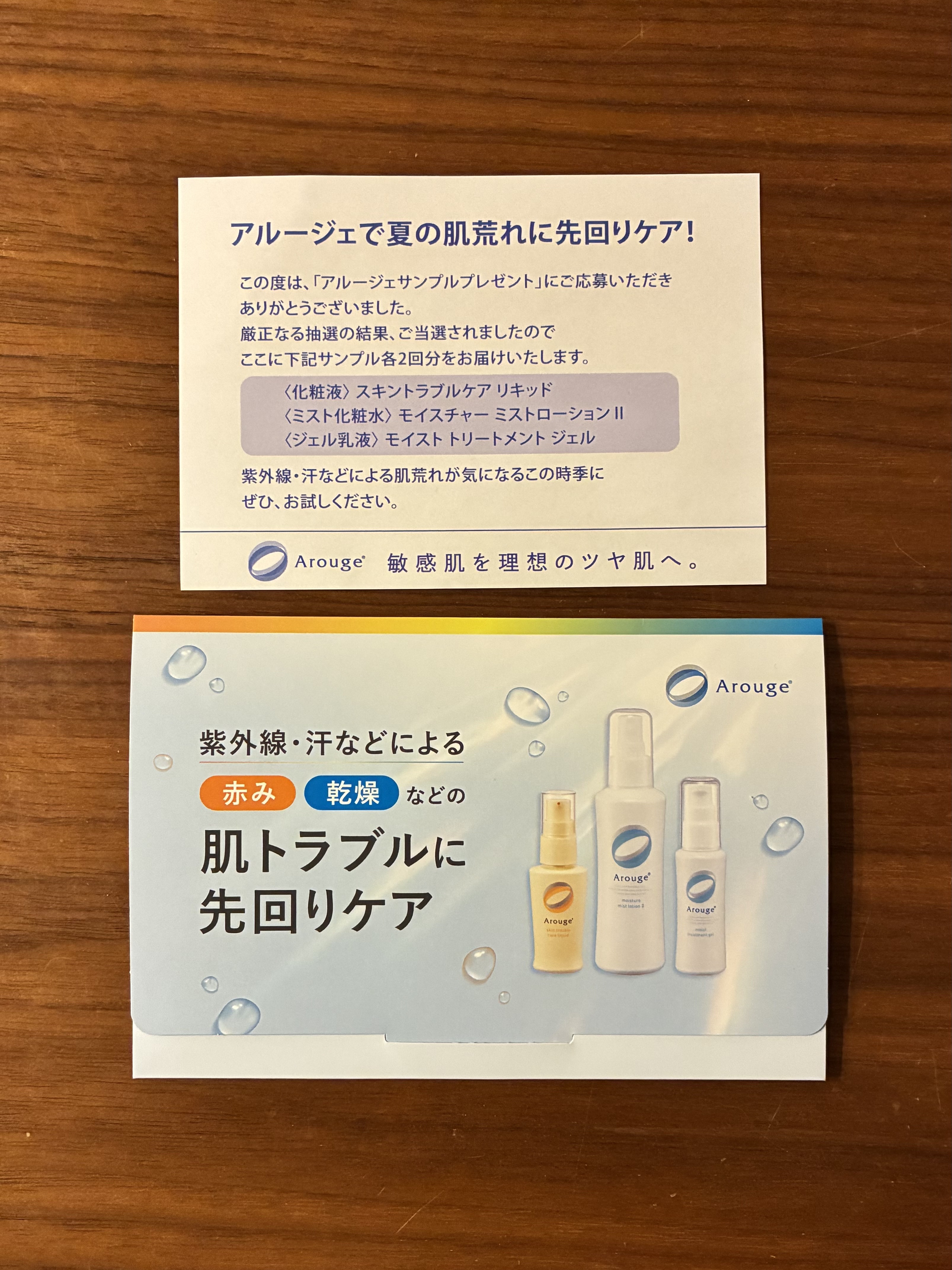 モイスチャー ミストローションII（しっとり）/アルージェ/ミスト状化粧水を使ったクチコミ（1枚目）