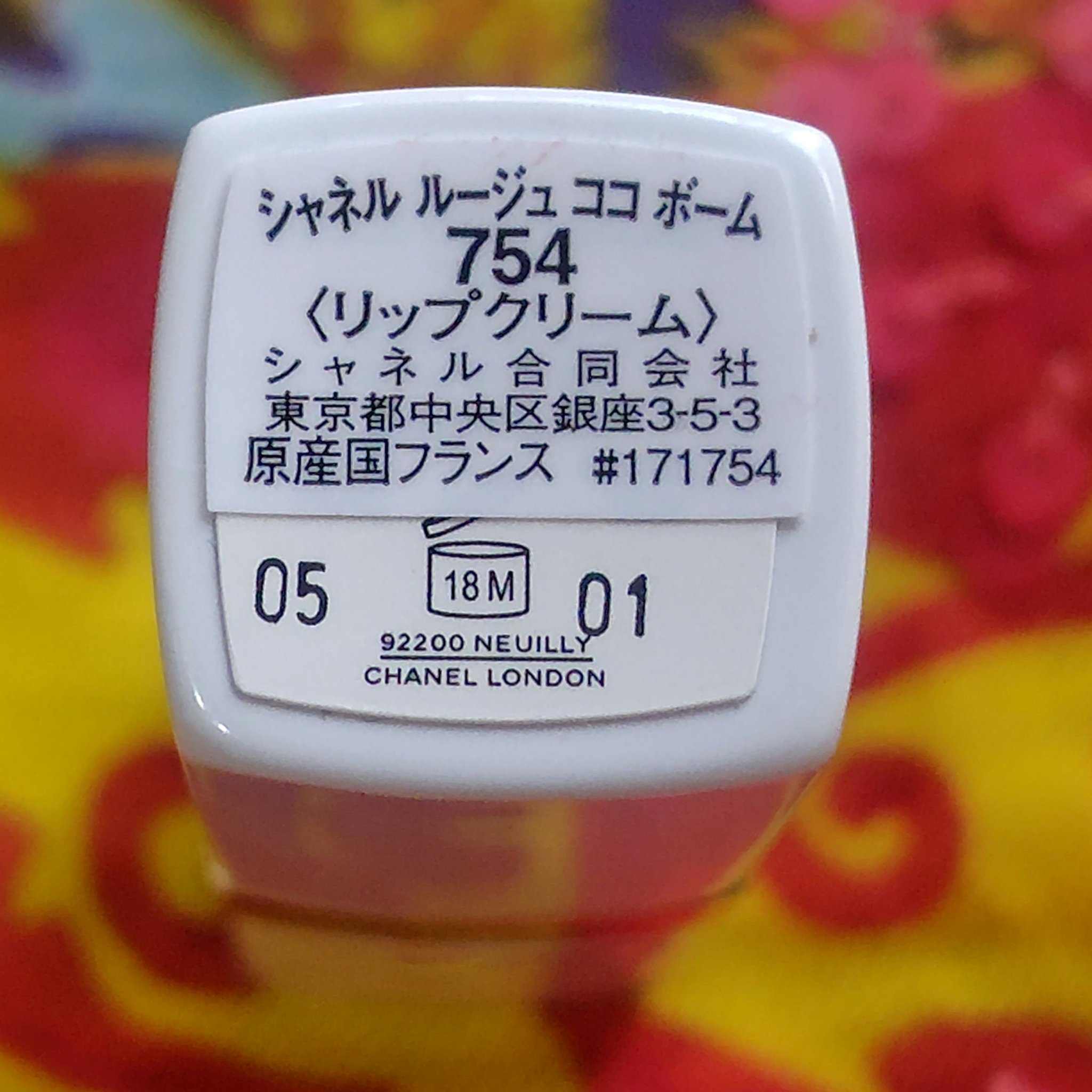 シャネル ルージュ ココ ボーム/CHANEL/口紅を使ったクチコミ（2枚目）