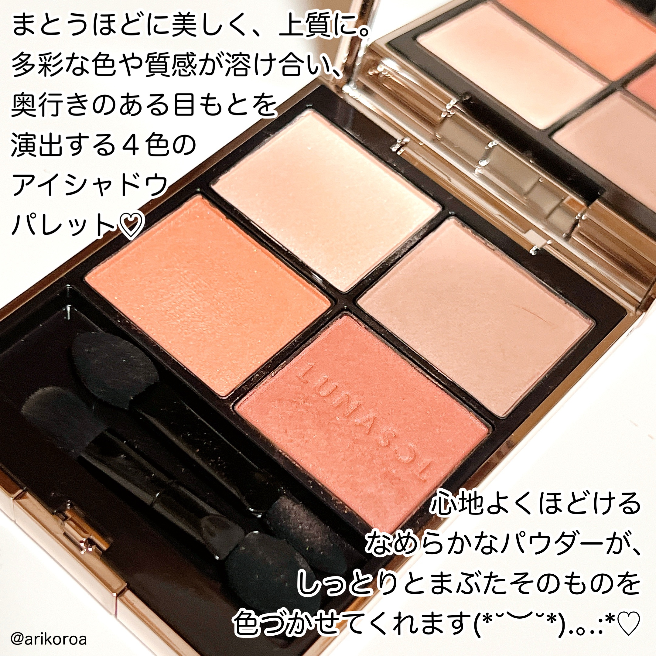 ルナソル アイカラーレーションN/LUNASOL/アイシャドウパレットを使ったクチコミ（2枚目）
