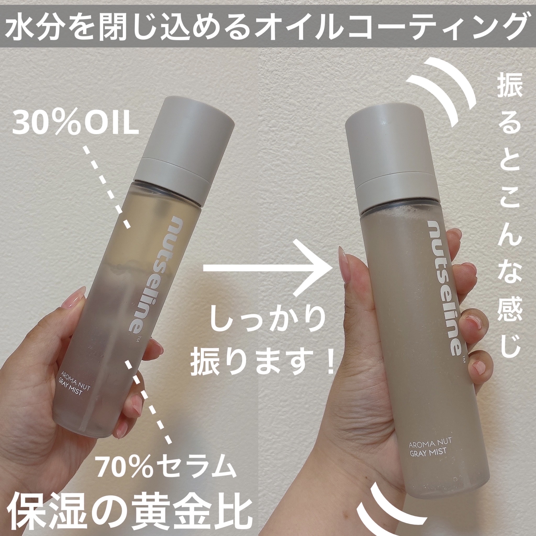 ナッセリングレイオイルミスト/nutseline/ボディオイルを使ったクチコミ（2枚目）