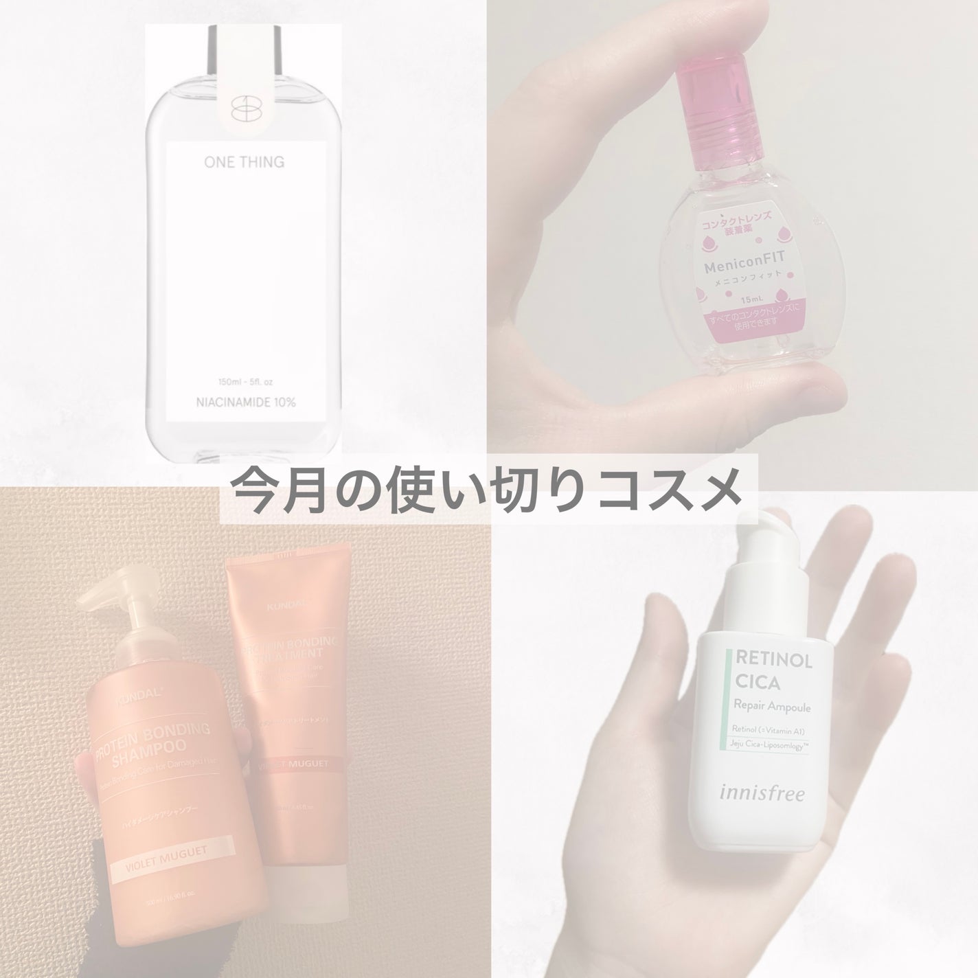 メニコンフィット/メニコン/その他を使ったクチコミ(1枚目)