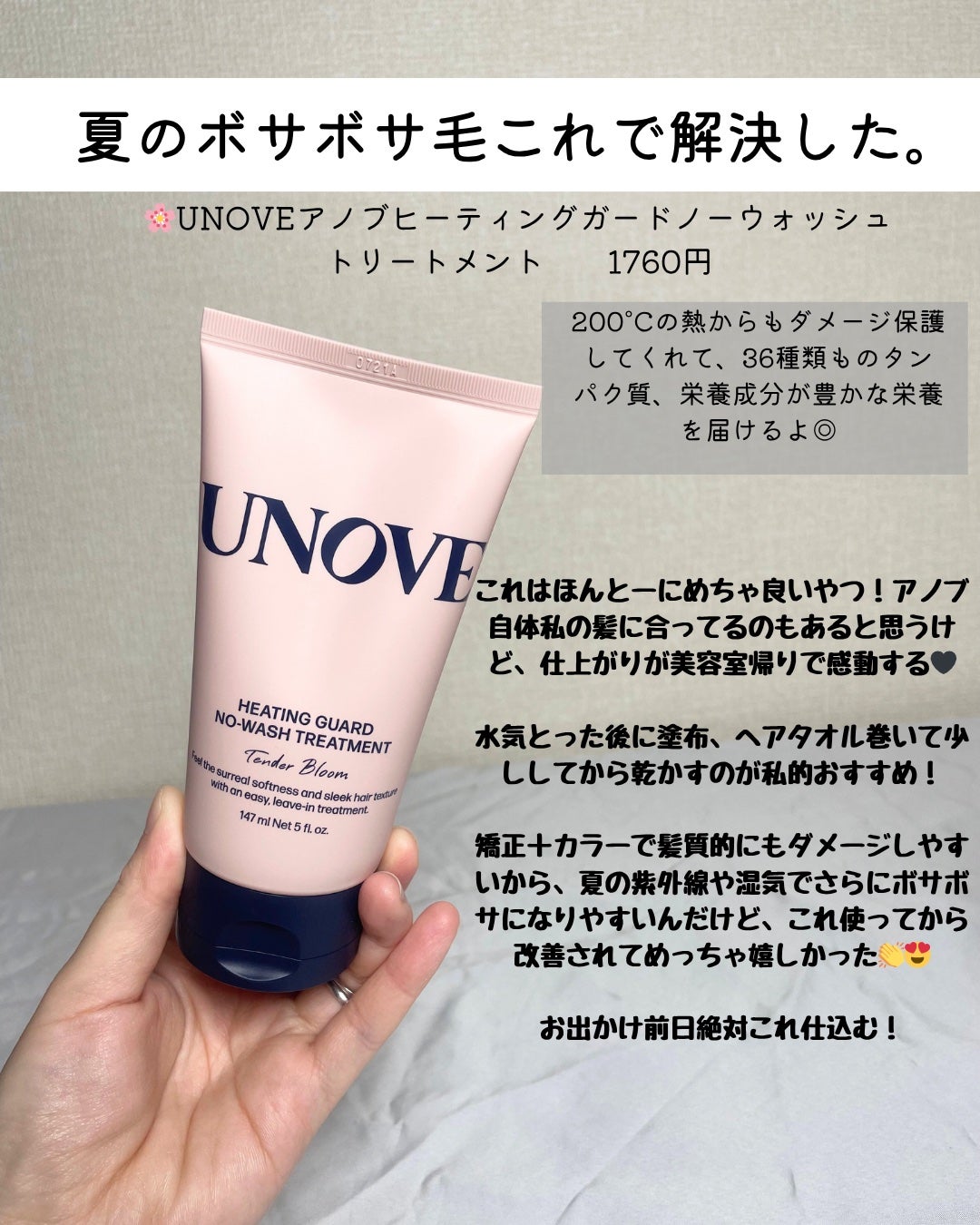 ディープダメージトリートメントEX/UNOVE/洗い流すヘアトリートメントを使ったクチコミ(5枚目)