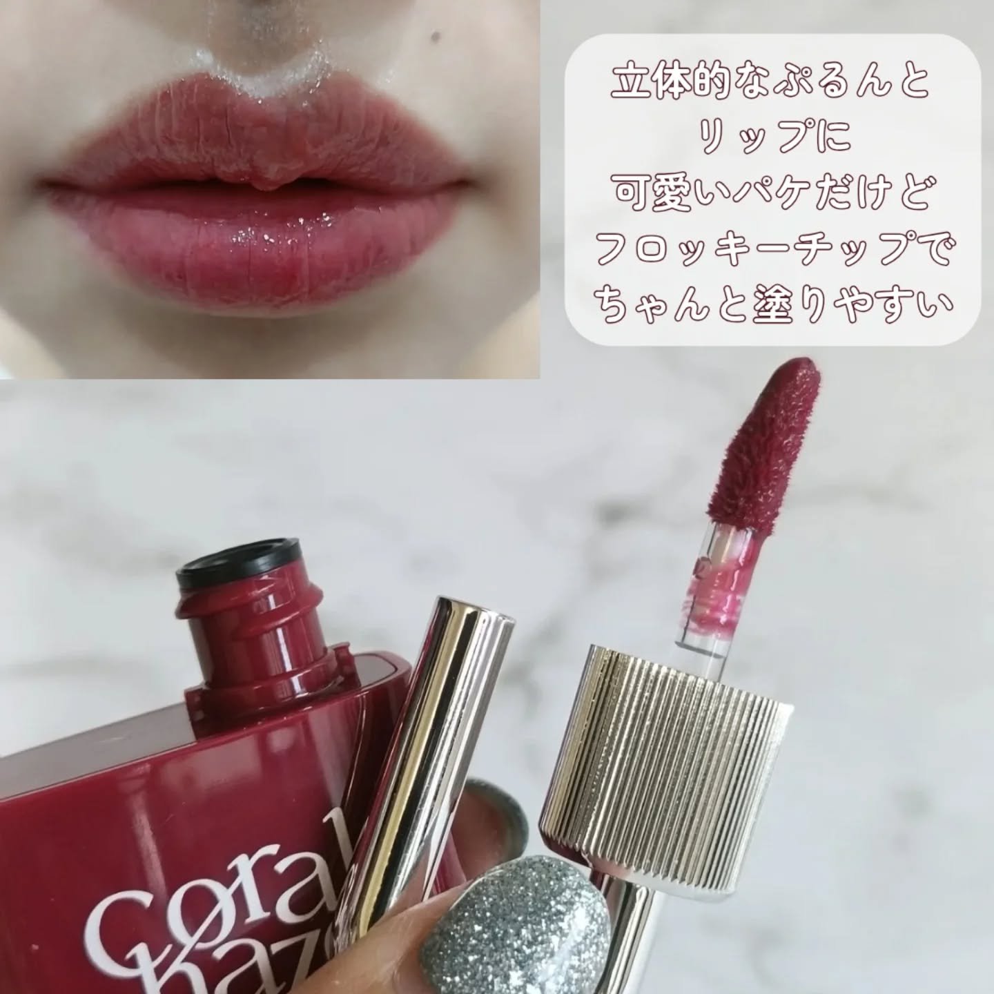 グロウロックゼリーティント/Coralhaze/リップティントを使ったクチコミ（3枚目）