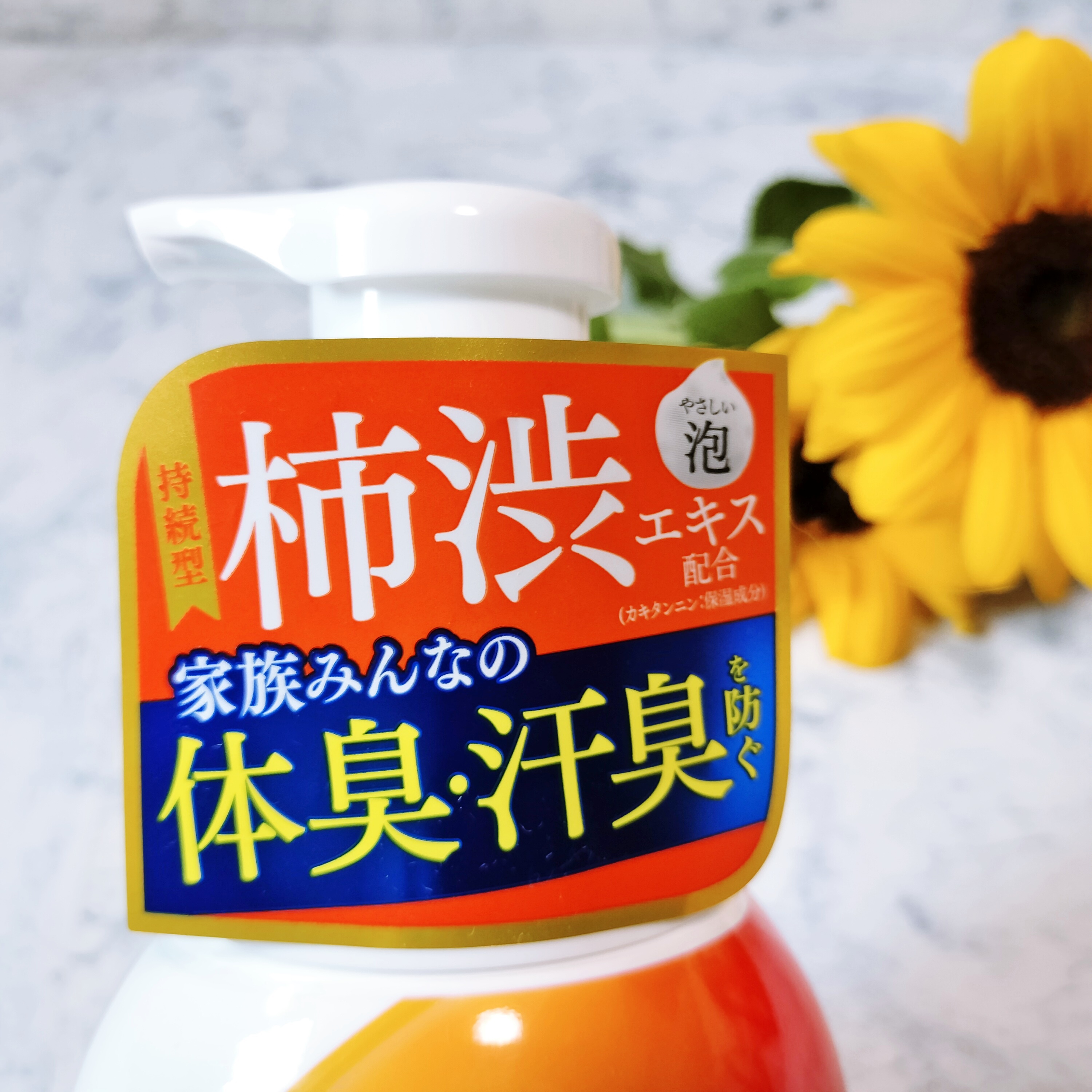 太陽のさちEX デオドラント泡ボディソープ /マックス/ボディソープを使ったクチコミ（2枚目）