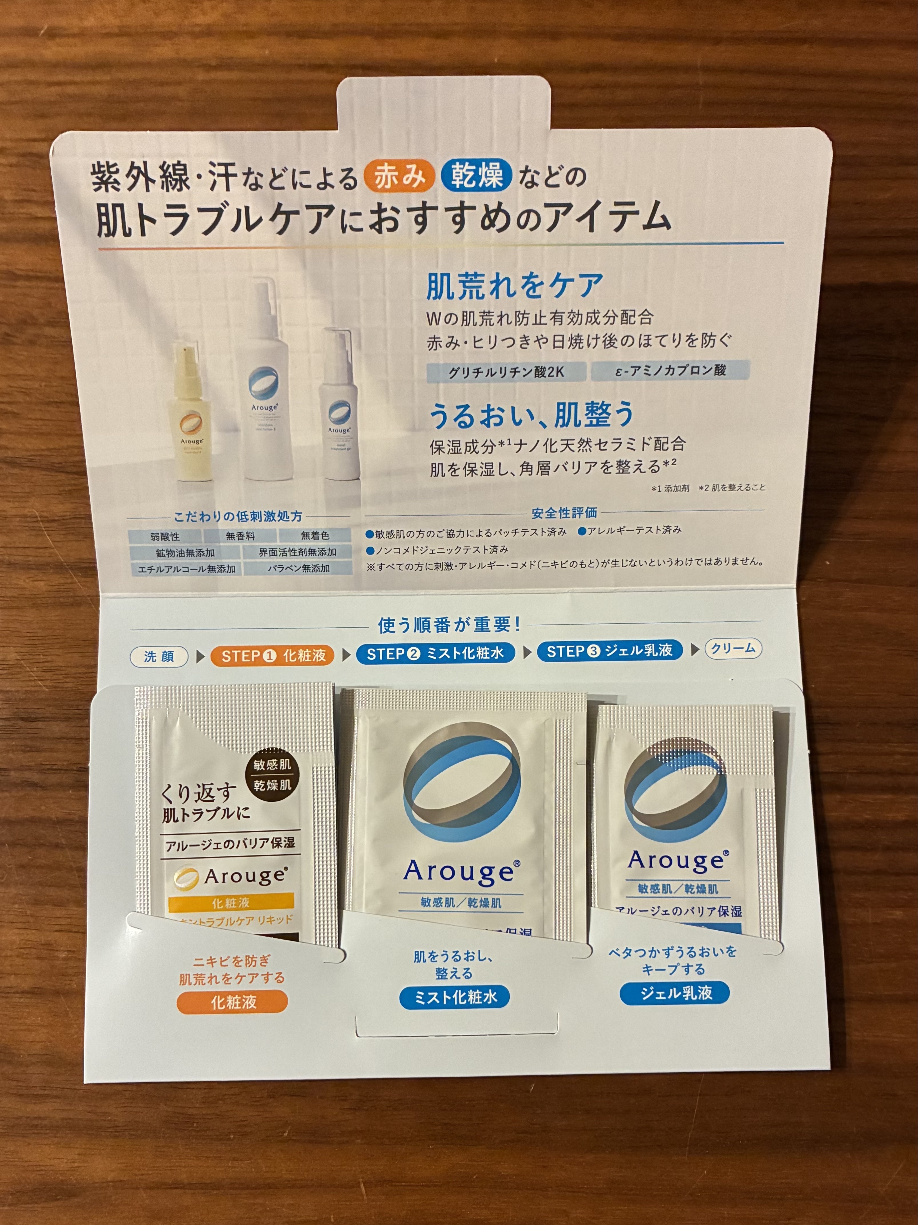 モイスチャー ミストローションII（しっとり）/アルージェ/ミスト状化粧水を使ったクチコミ（2枚目）