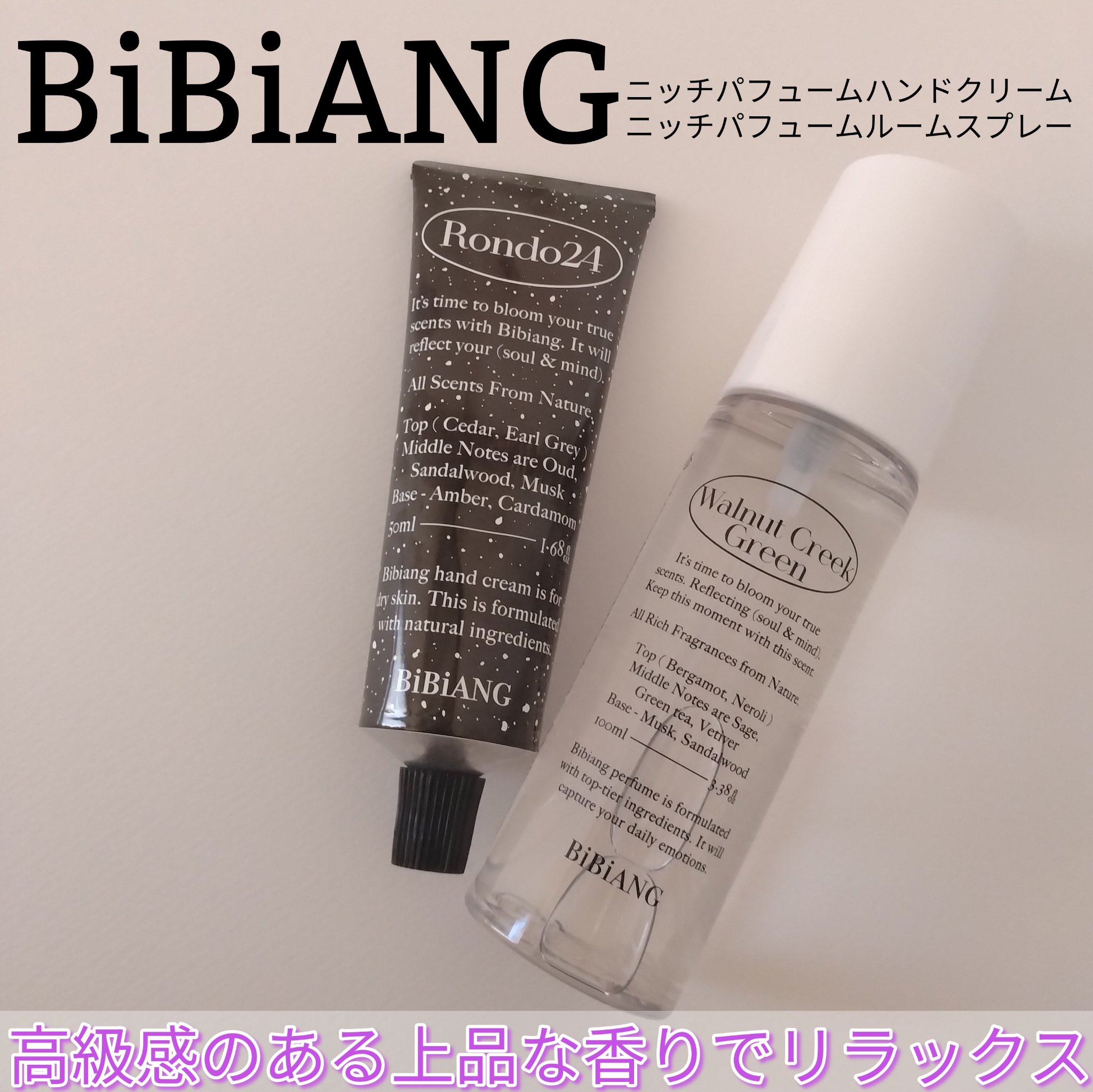 パフュームハンドクリーム/BiBiANG/ハンドクリームを使ったクチコミ（1枚目）