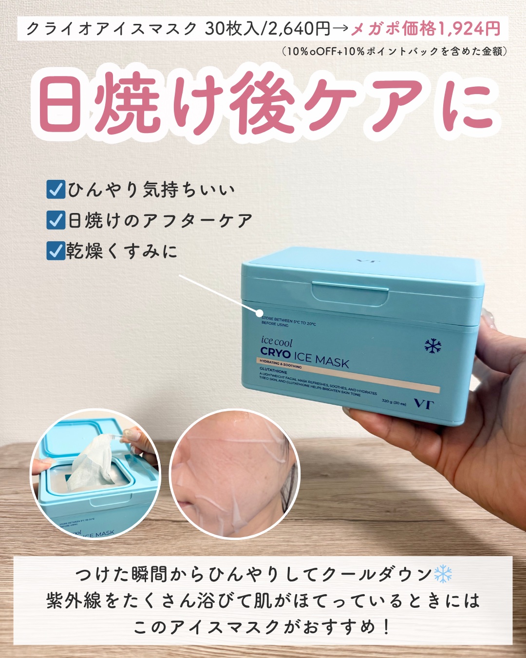 CICA デイリースージングマスク/VT/シートマスク・パックを使ったクチコミ（3枚目）