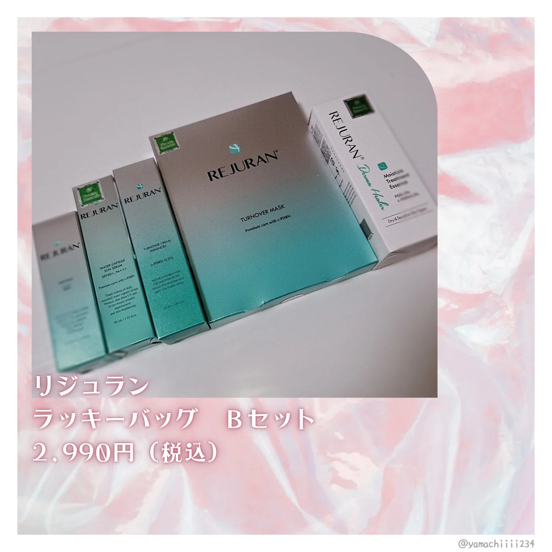 REJURAN ターンオーバーマスク(5枚入り)/REJURAN COSMETICS/シートマスク・パックを使ったクチコミ（2枚目）