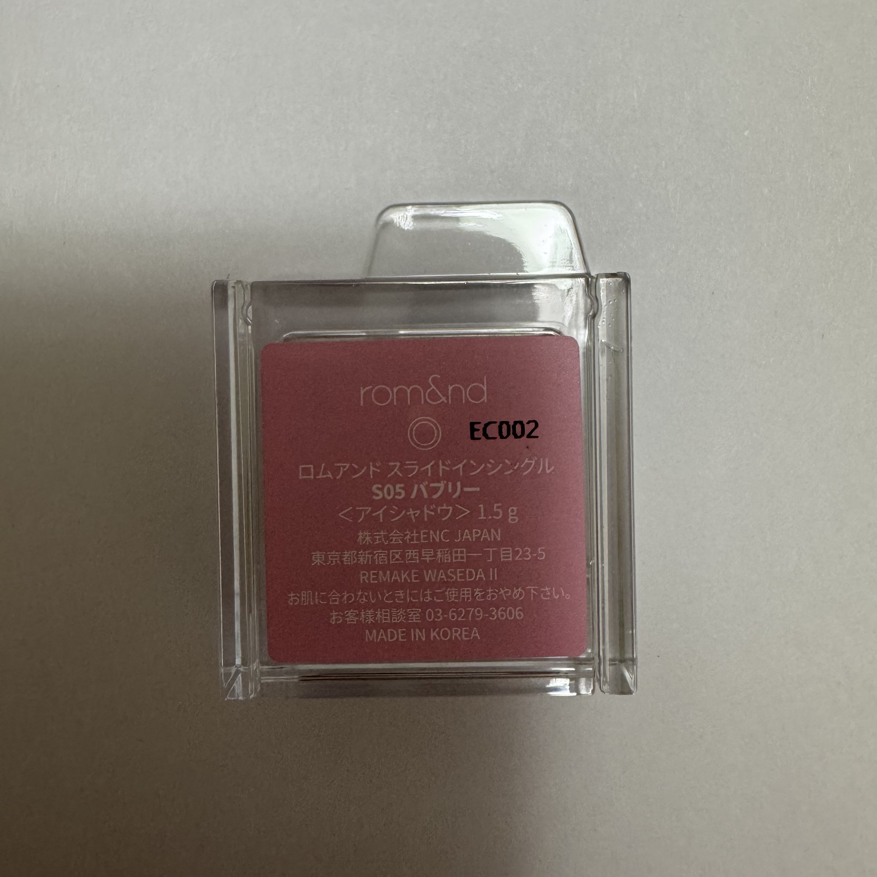 スライドインシングル/rom&nd/単色アイシャドウを使ったクチコミ（2枚目）