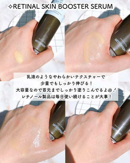 レチナールスキンブースターセラム15mL/MEDITHERAPY/ブースター・導入液を使ったクチコミ(7枚目)