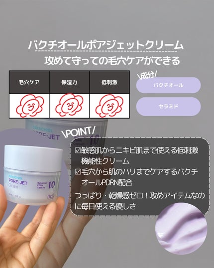 レッドブレミッシュ クリアスージングクリーム/Dr.G/フェイスクリームを使ったクチコミ(6枚目)