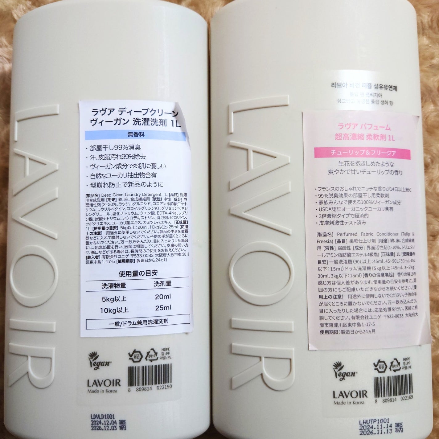 パフュームヴィーガン柔軟剤 チューリップ&フリージア/LAVOIR/柔軟剤を使ったクチコミ(3枚目)