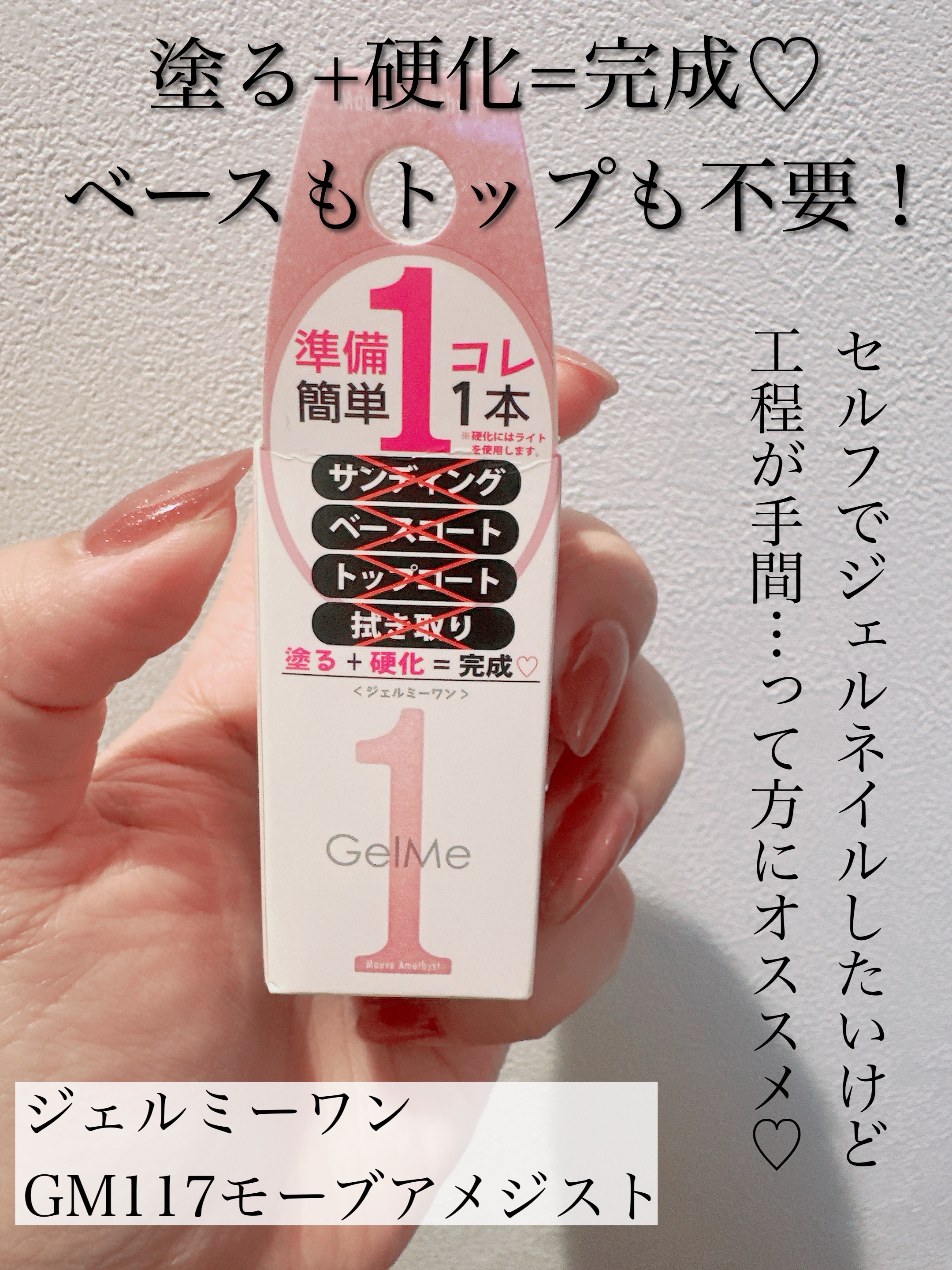 ジェルネイル/ジェルミーワン/ジェルネイルを使ったクチコミ（2枚目）