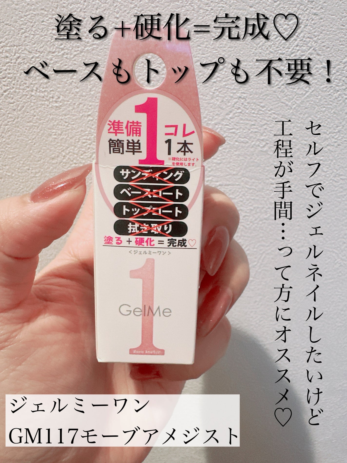 ジェルネイル/ジェルミーワン/ジェルネイルを使ったクチコミ(2枚目)