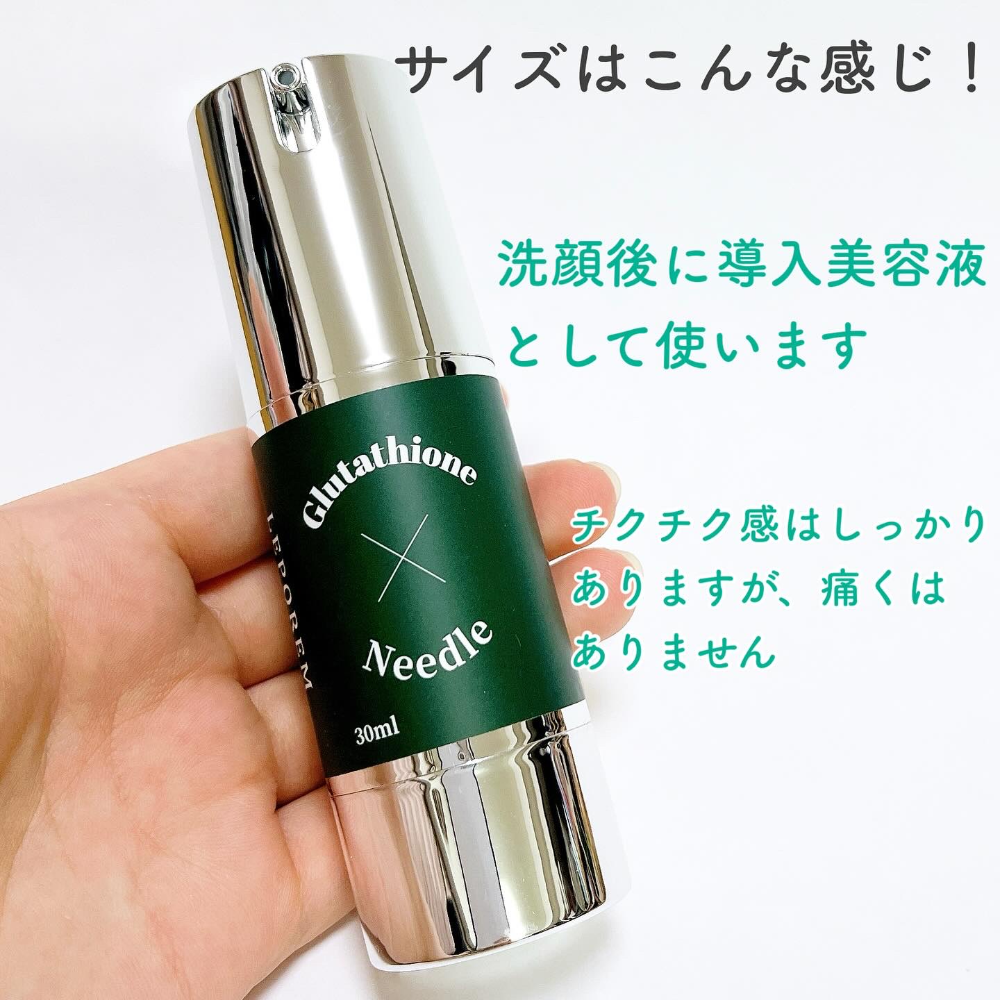 LEPOREM ニードルセラム グルタチオンのクチコミ「【グルタチオン×シリカ針】⭐️LEPOREM GTニードルセラム⭐️



こんにちは！もちも.....」（2枚目）