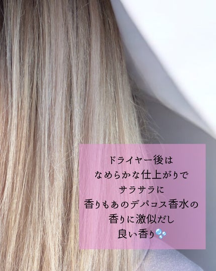 アンドペア コントロール リペア 2in1 シャンプー&ヘアトリートメント/&PAIR/市販シャンプーを使ったクチコミ(4枚目)