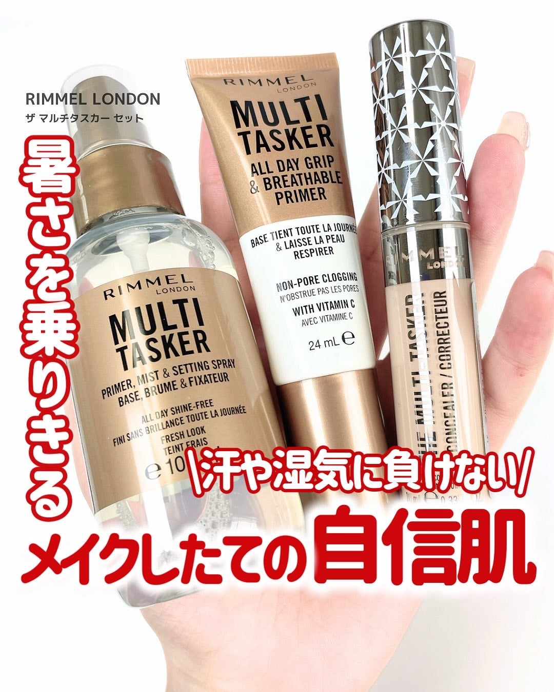 ザ マルチタスカー コンシーラー/リンメル ロンドン/リキッドコンシーラーを使ったクチコミ(1枚目)