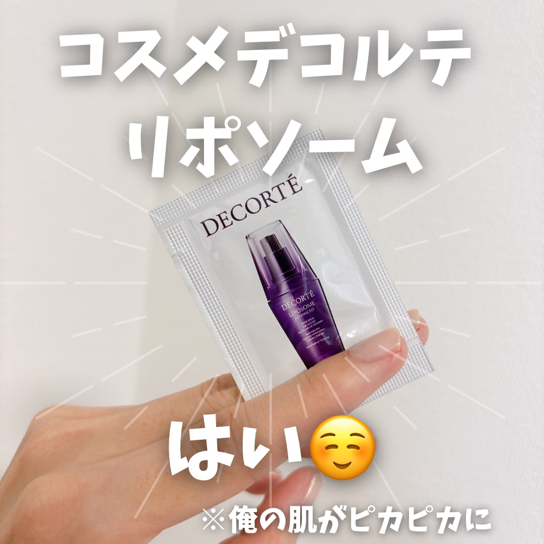 リポソーム アドバンスト　リペアセラム/DECORTÉ/美容液を使ったクチコミ（1枚目）