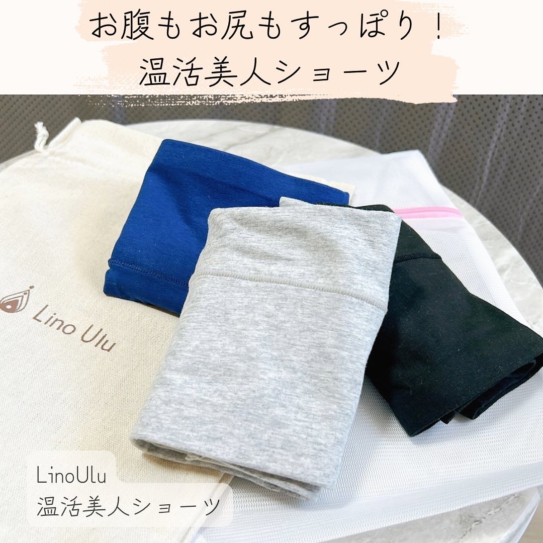 温活美人ショーツ/LinoUlu/その他生理用品を使ったクチコミ（1枚目）