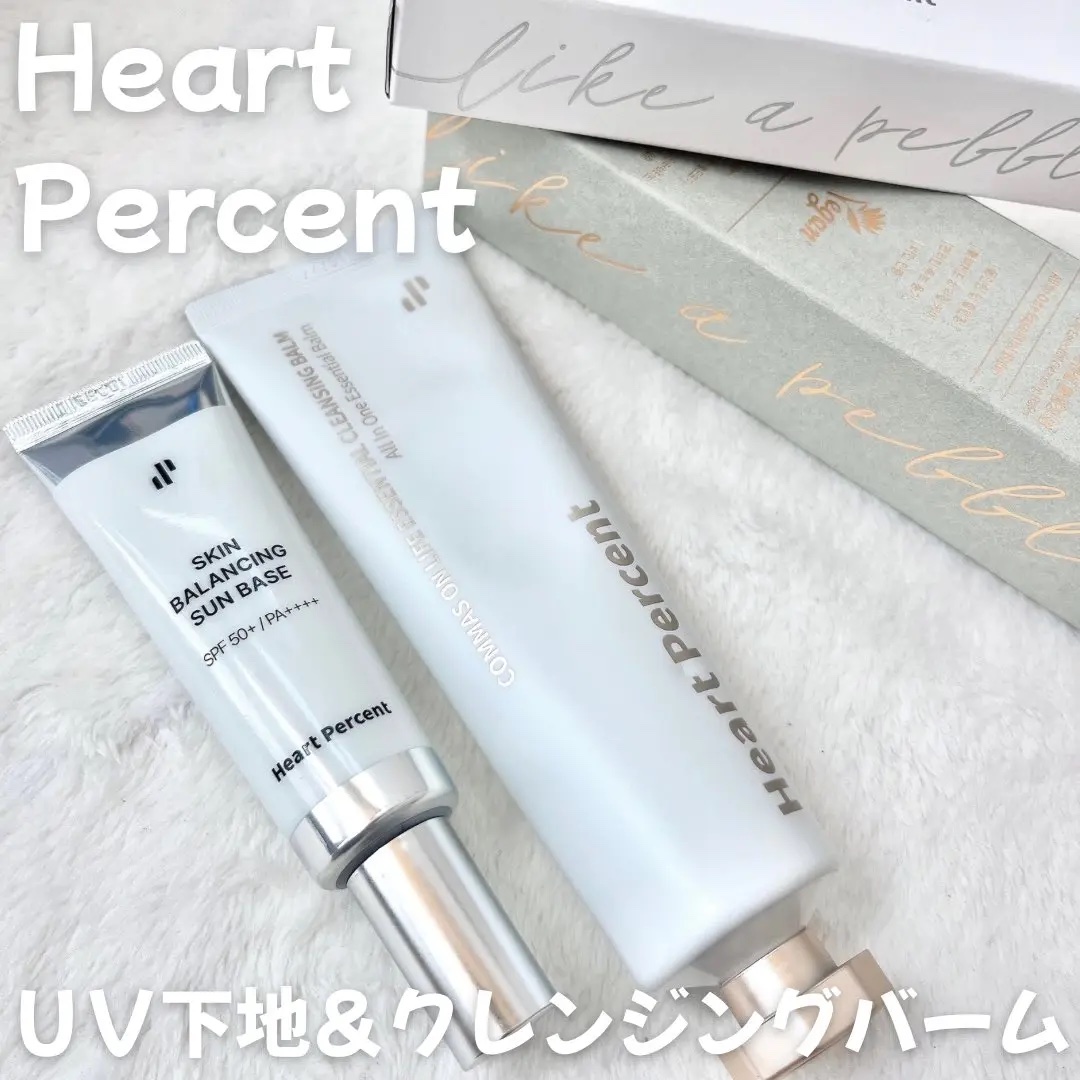 コンマス オン ライフ エッセンシャル クレンジング バーム/Heart Percent/クレンジングバームを使ったクチコミ（1枚目）