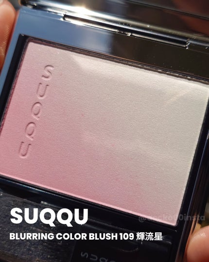 ブラーリング カラー ブラッシュ/SUQQU/パウダーチークを使ったクチコミ(1枚目)