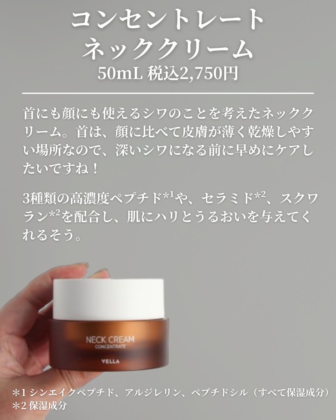 ベラ アルティメットエージ ネッククリーム/VELLA/フェイスクリームを使ったクチコミ（2枚目）