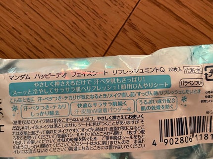 ハッピーデオ フェイスシート リフレッシュミント/マンダム/フェイスシートを使ったクチコミ(4枚目)