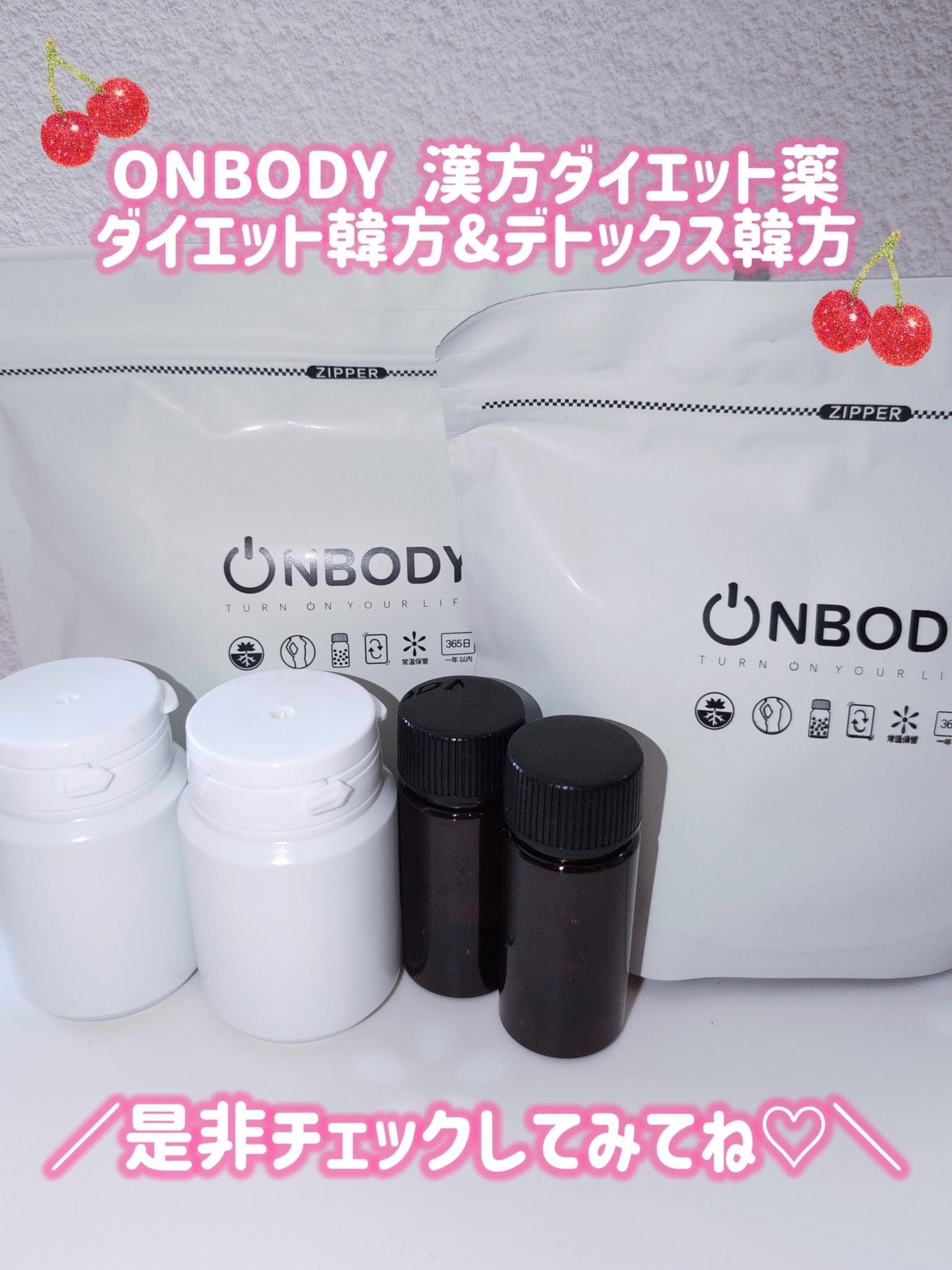 ON BODY 漢方ダイエット薬/ONBODY/ボディサプリメントを使ったクチコミ(5枚目)