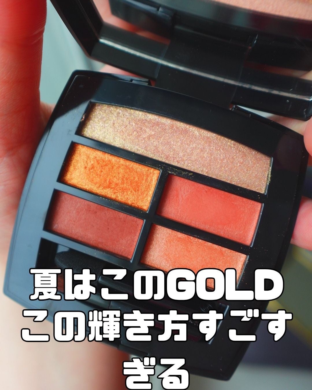 レ ベージュ パレット ルガール/CHANEL/アイシャドウパレットを使ったクチコミ(1枚目)