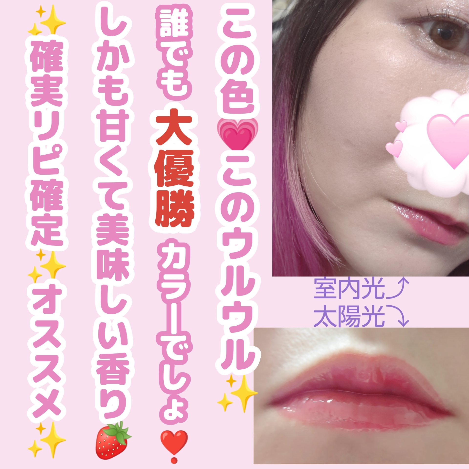 フィー 3Dボリューミンググロス/fwee/リップグロスを使ったクチコミ（2枚目）