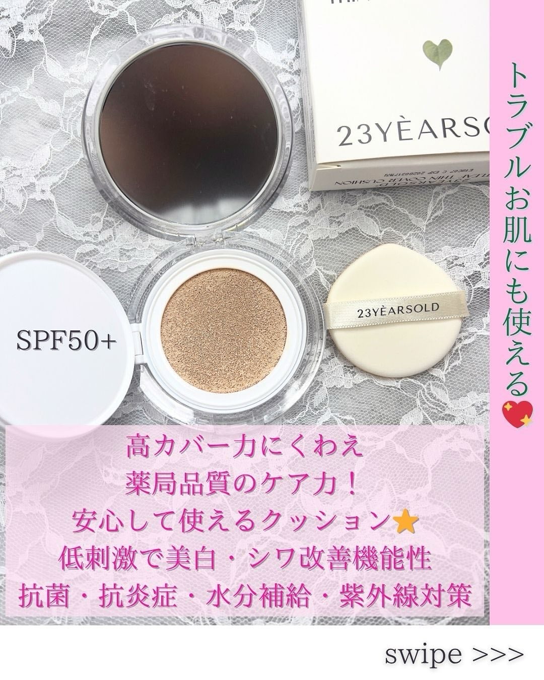 ハートリーフシーンカバークッション/23years old/クッションファンデーションを使ったクチコミ(2枚目)