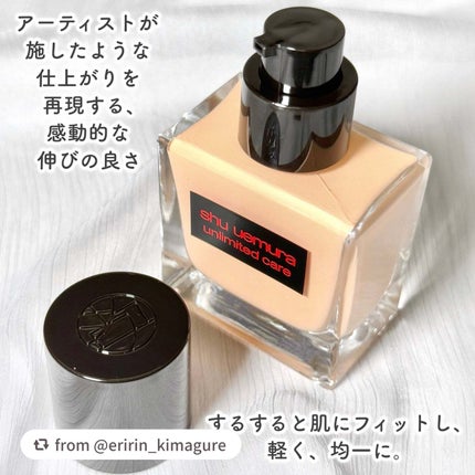 アンリミテッド ケア ツヤ セラム ファンデーション/shu uemura/リキッドファンデーションを使ったクチコミ(3枚目)