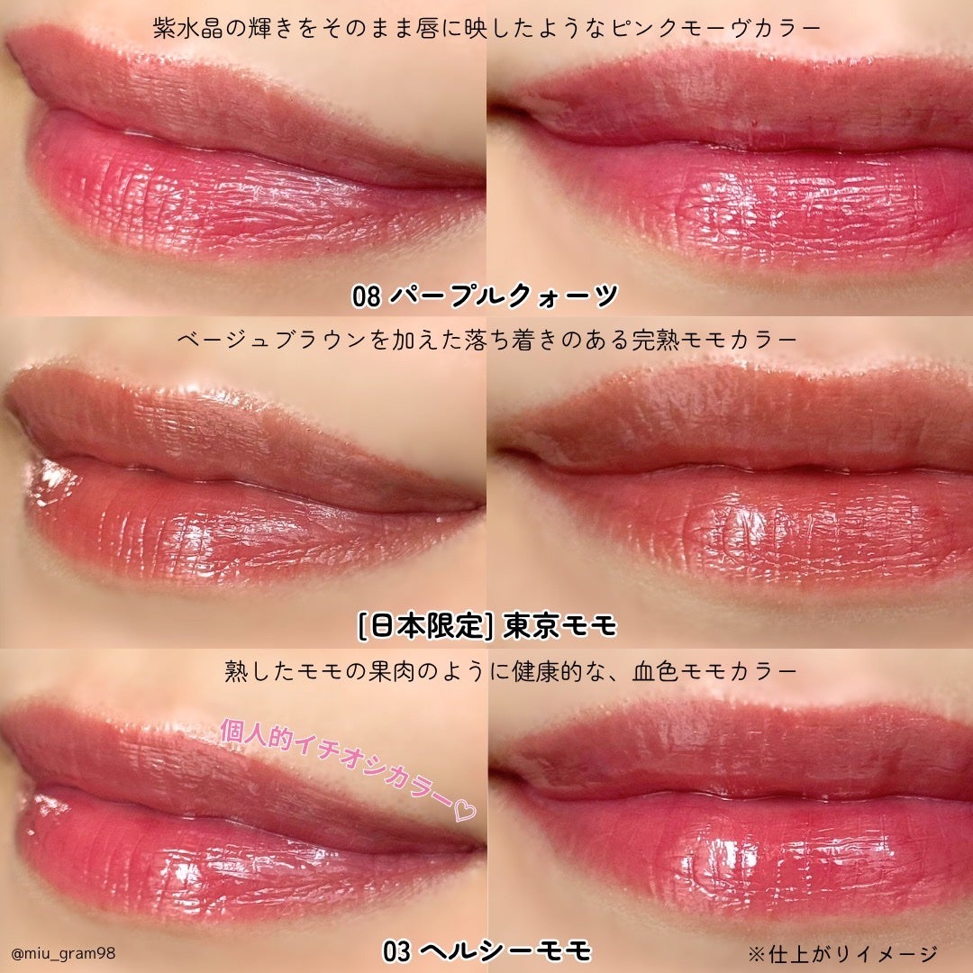 デューティント/AMUSE/リップティントを使ったクチコミ(4枚目)