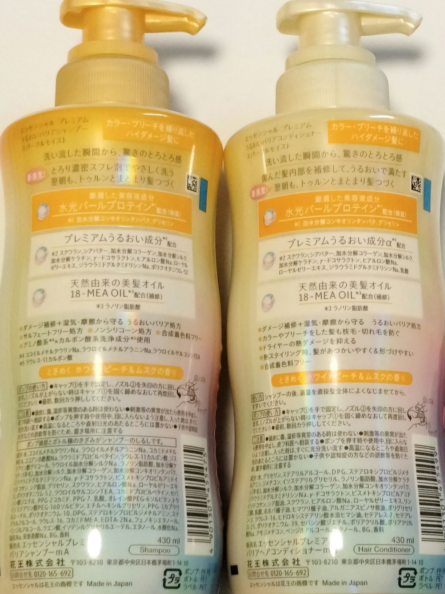 エッセンシャルプレミアム バリアシャンプー・コンディショナー スパークルモイスト/エッセンシャル/市販シャンプーを使ったクチコミ(2枚目)