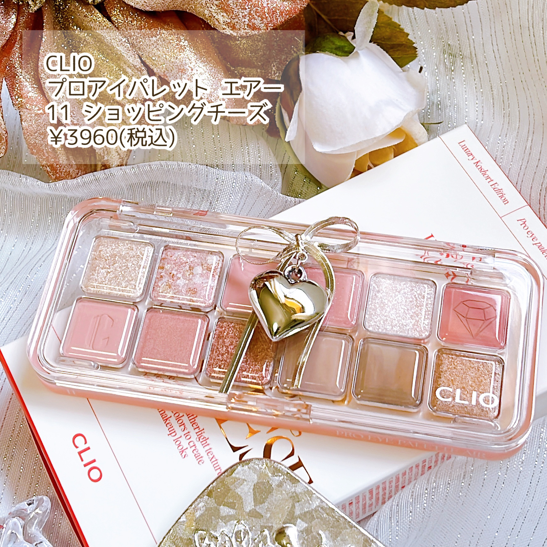 プロ アイ パレット エアー/CLIO/アイシャドウパレットを使ったクチコミ（2枚目）