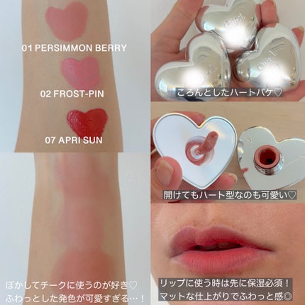 シルバーパース ムースクリーム リップ&チーク/oiad/ジェル・クリームチークを使ったクチコミ(2枚目)