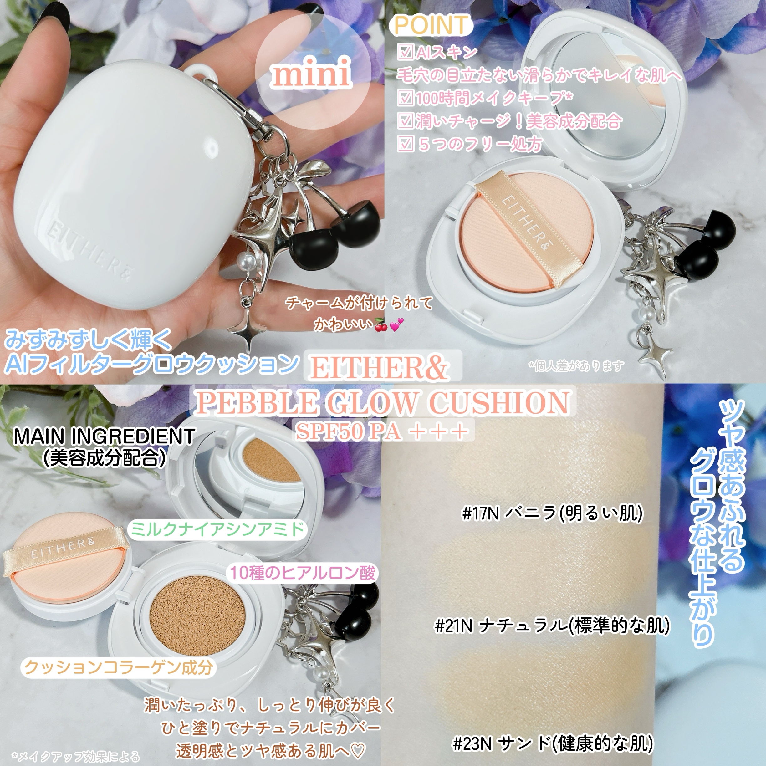 Pebble Glow Cushion 23N サンド /EITHER＆/クッションファンデーションを使ったクチコミ（2枚目）