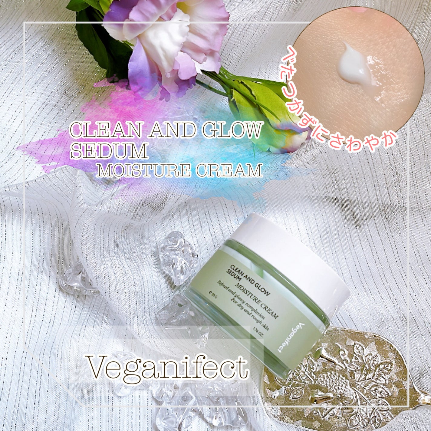 モイスチャークリーム/Veganifect/フェイスクリームを使ったクチコミ(1枚目)