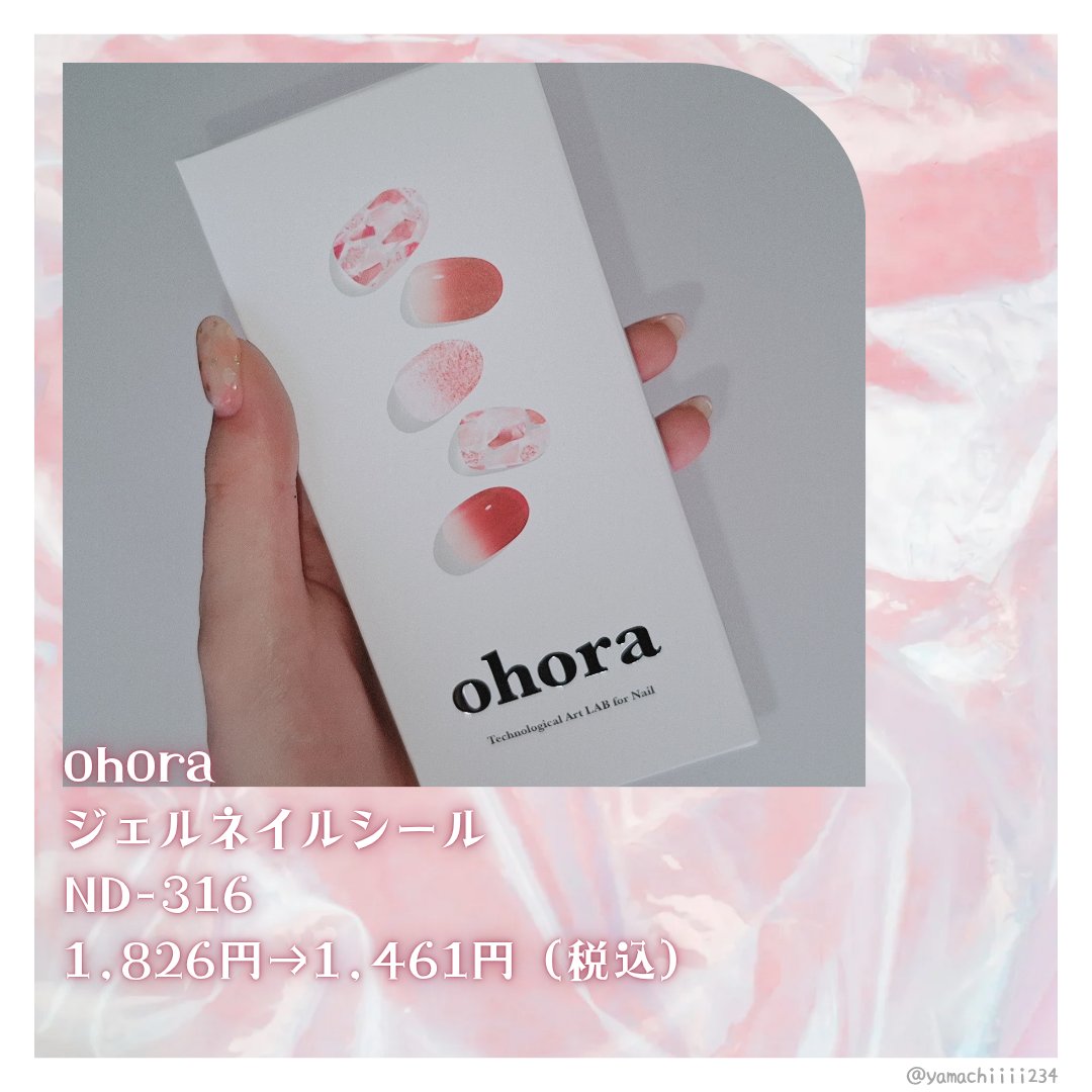 セミキュアジェルネイル（ハンド）/ohora/ネイルシールを使ったクチコミ（3枚目）