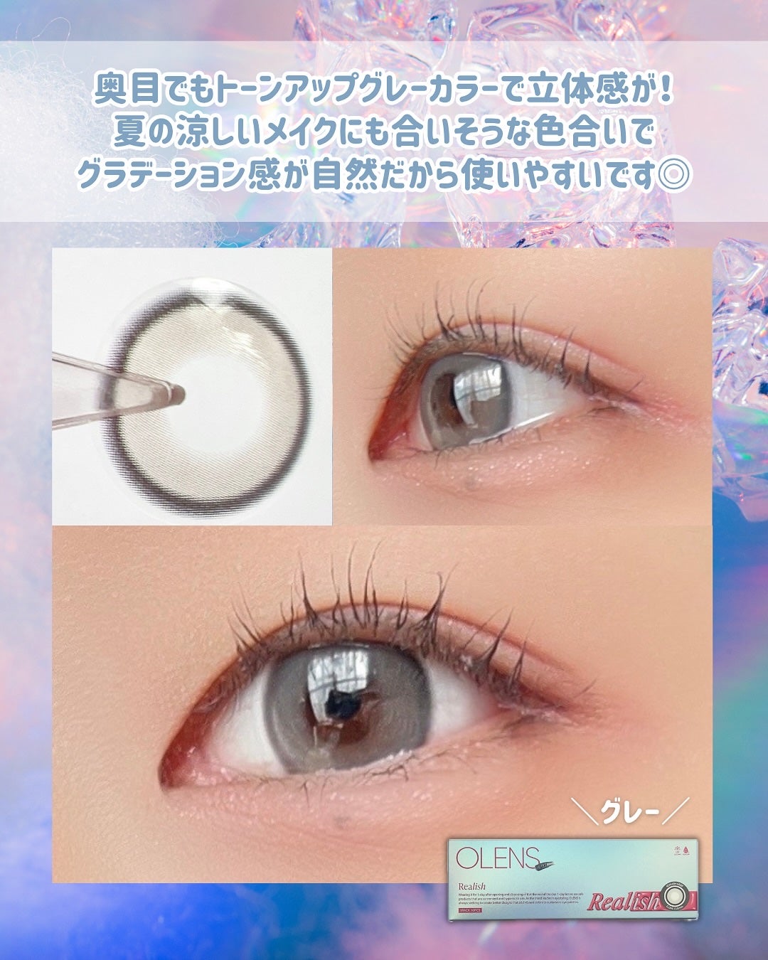 Realish 1day/OLENS/ワンデー(1DAY)カラコンを使ったクチコミ(4枚目)