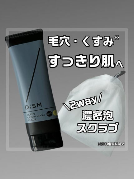 ディズム スクラブクリームウォッシュ ブラック/DISM/洗顔フォームを使ったクチコミ(1枚目)