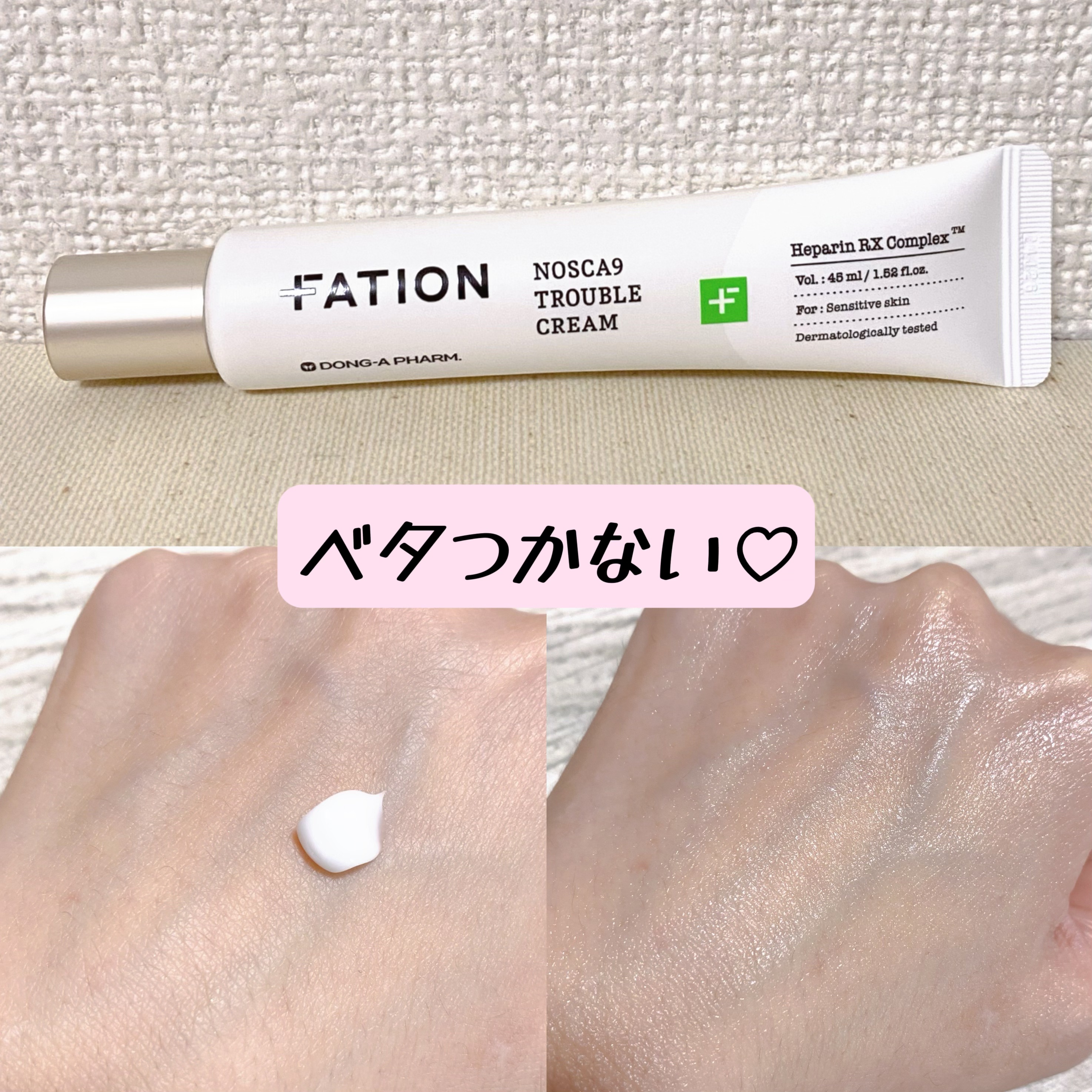 ノスカナイン トラブルクリーム/FATION/フェイスクリームを使ったクチコミ（3枚目）