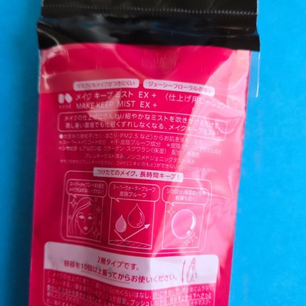 メイク キープ ミストEX +/コーセーコスメニエンス/ミスト状化粧水を使ったクチコミ(4枚目)
