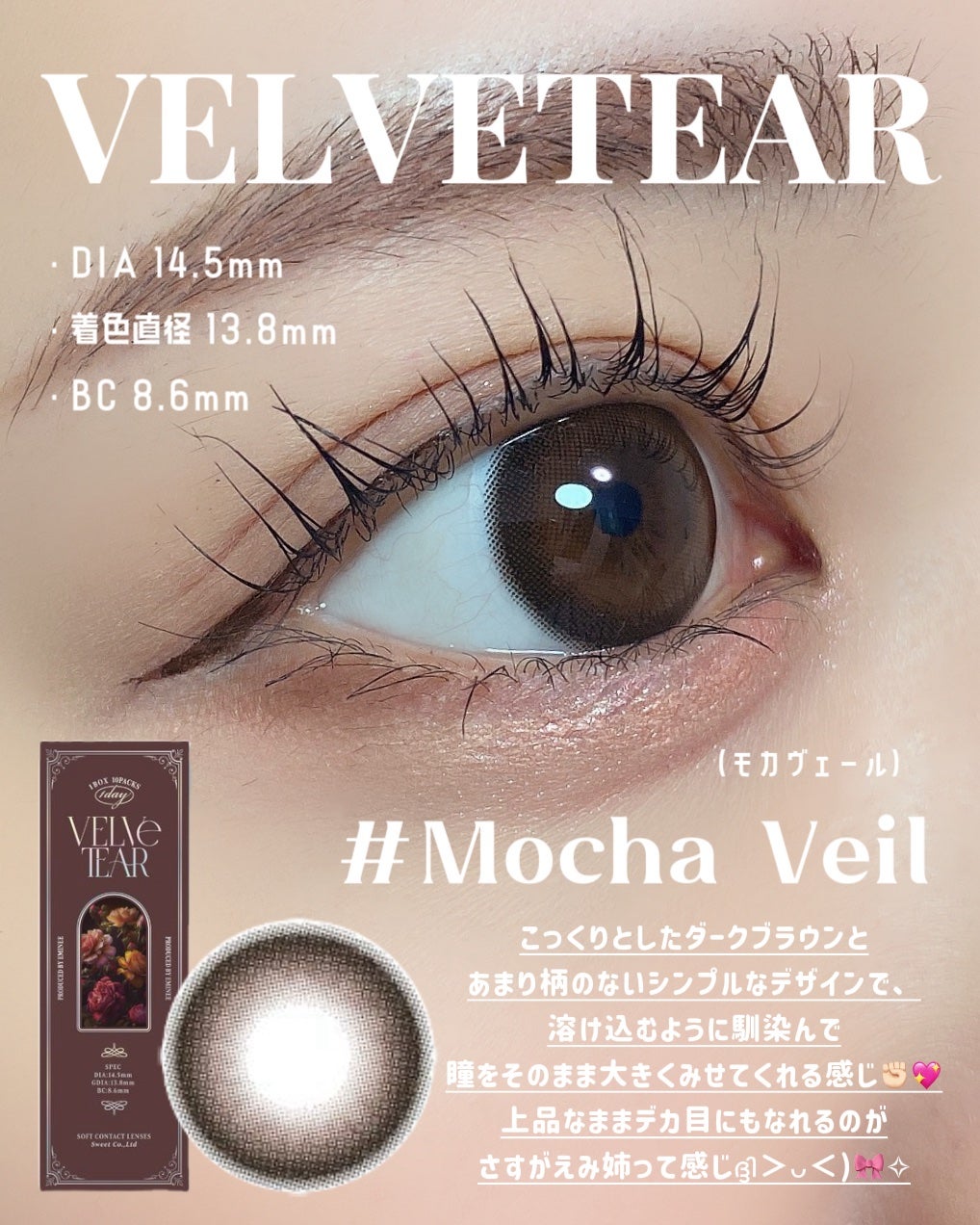 VELVETEAR/VELVETEAR/ワンデー(1DAY)カラコンを使ったクチコミ(2枚目)