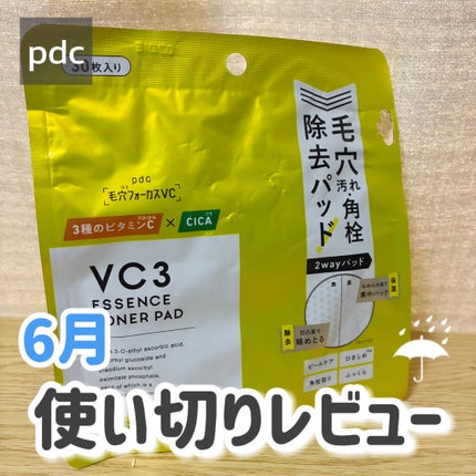 毛穴フォーカスVC VC3トナーパッド/pdc/トナーパッドを使ったクチコミ(1枚目)