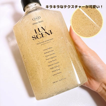 パフュームスクラブボディウォッシュ/LUV SCENT/ボディソープを使ったクチコミ(2枚目)