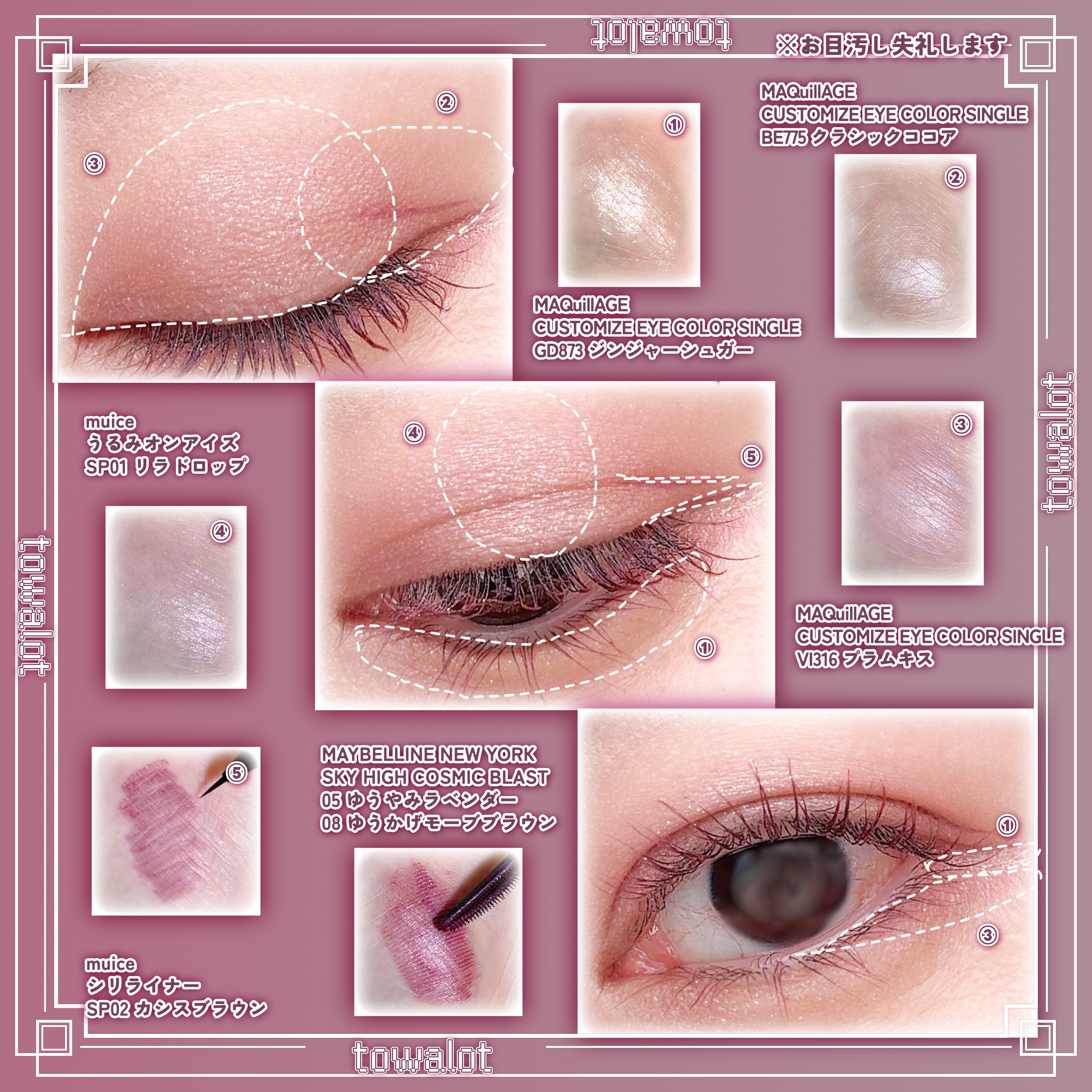 うるみオンアイズ/muice/単色アイシャドウを使ったクチコミ（2枚目）